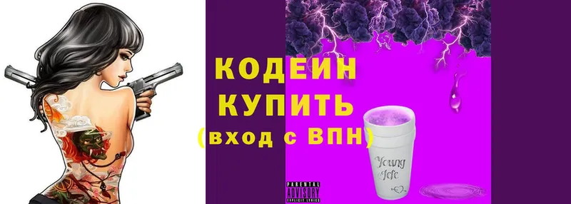 Кодеин напиток Lean (лин)  блэк спрут ссылка  Воскресенск 